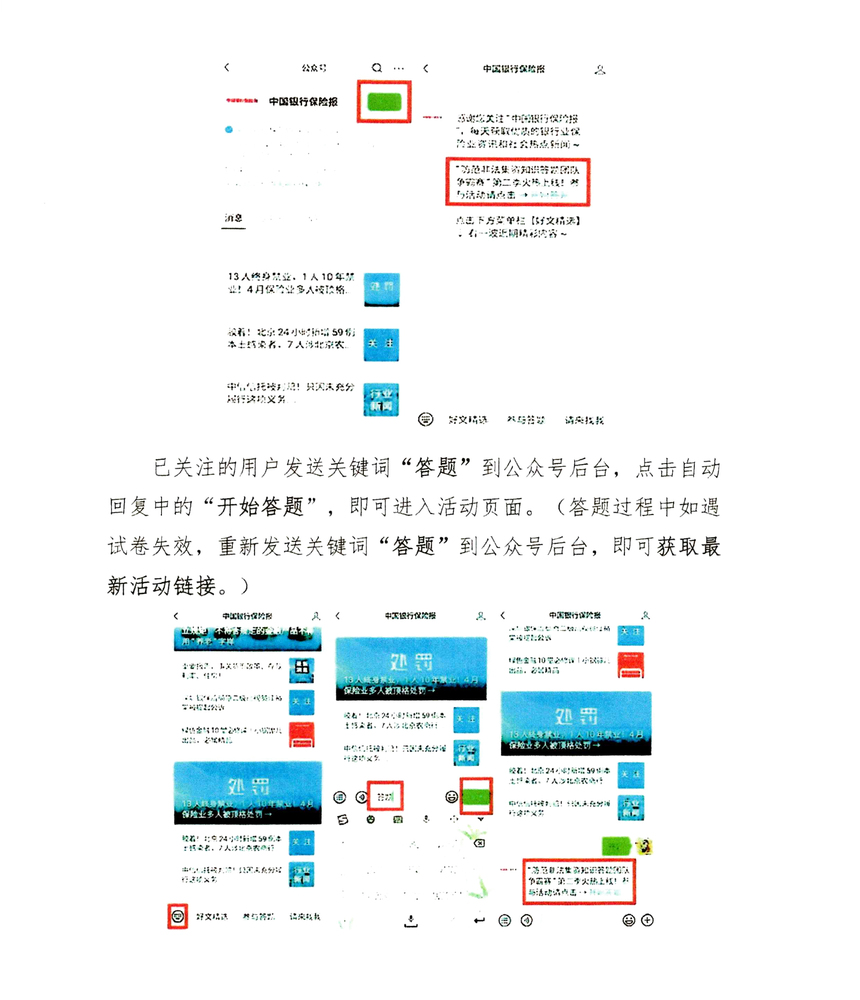 关于开展2022年防范非法集资宣传月活动的通知 陕林财字2022 197号_页面_2.jpg